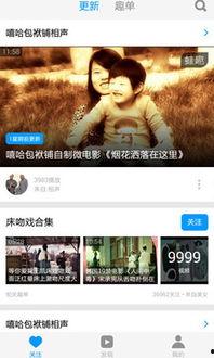 爆料好玩视频下载安装免费,好玩视频安装免费攻略  第2张