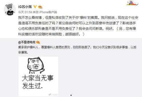 吃瓜最新事件爆料网,网曝幕后真相,带你一探究竟 第3张 吃瓜最新事件爆料网,网曝幕后真相,带你一探究竟 第3张