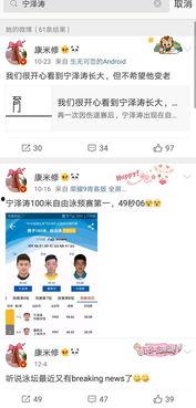 真实投稿大瓜爆料视频是真的吗,真相还是炒作？  第2张